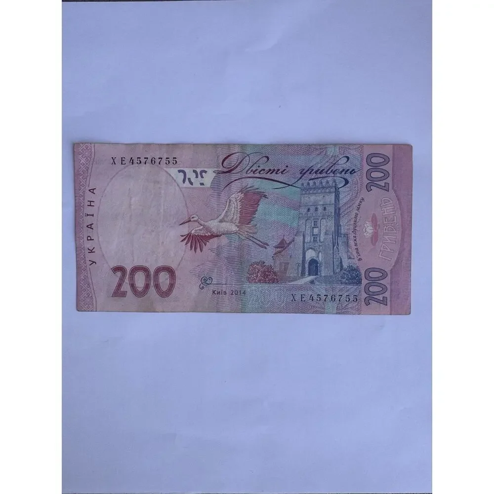 200 Ukrainian Hryvnia 2014